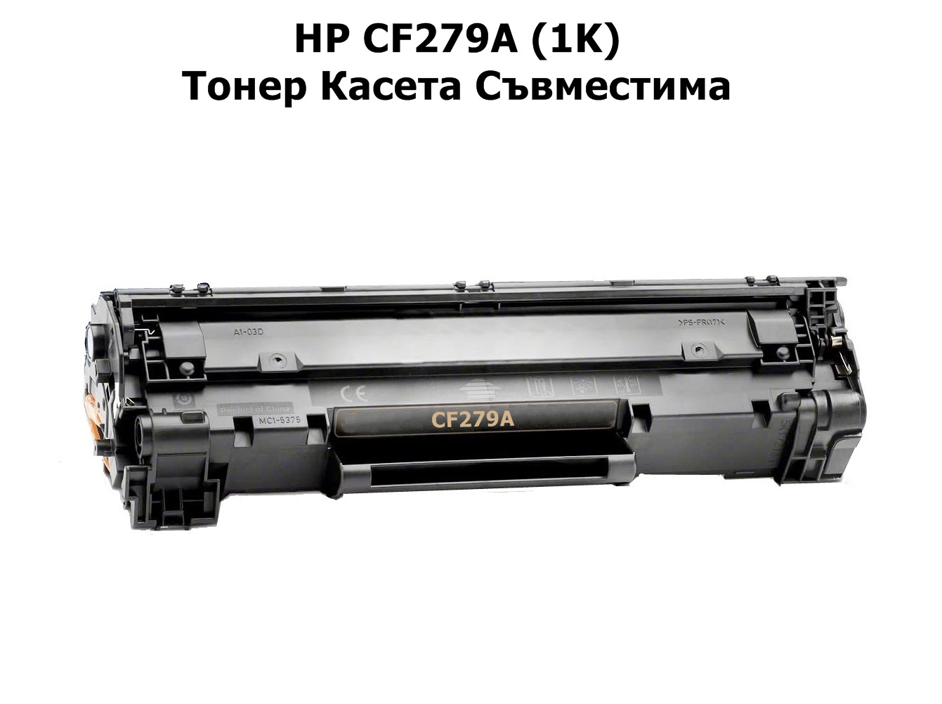 HP CF279A (1K) ORINK White Box