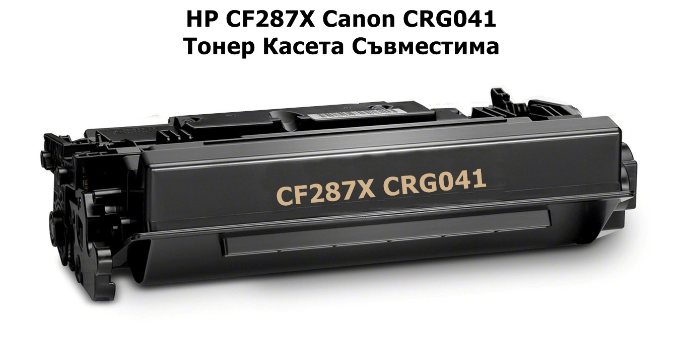 HP CF287X, CRG041 (18K) With Chip Compatible