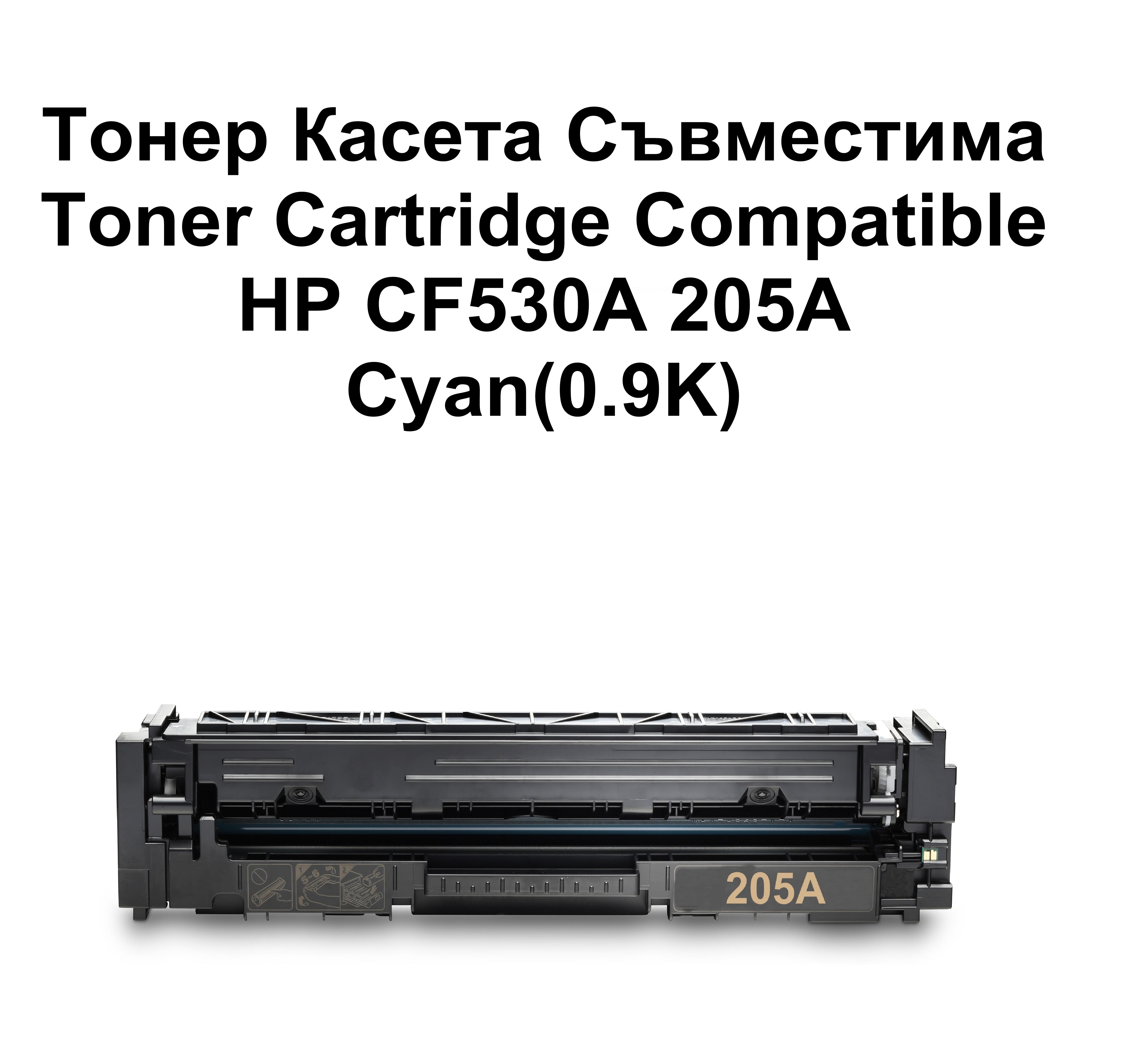 HP CF531A 205A Cyan(0.9K) With Chip Compatible