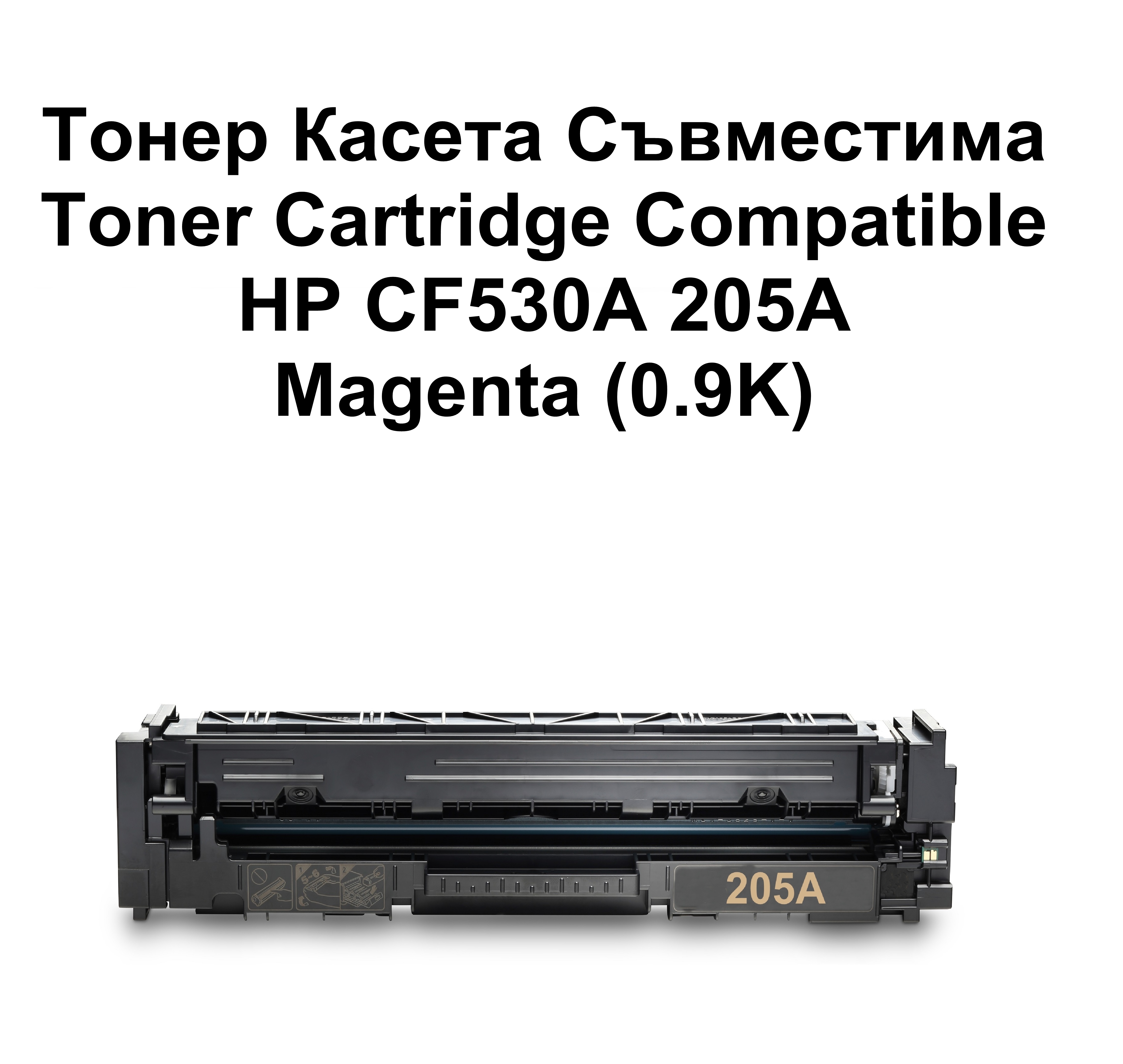 HP CF533A 205A Magenta(0.9K)With Chip Compatible