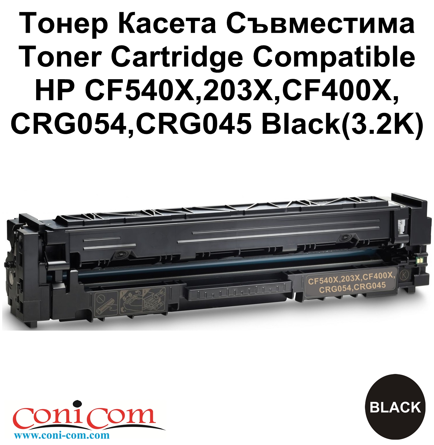 HP CF540X,CF400X,CRG054,CRG045,Black(3.2K)Comp.