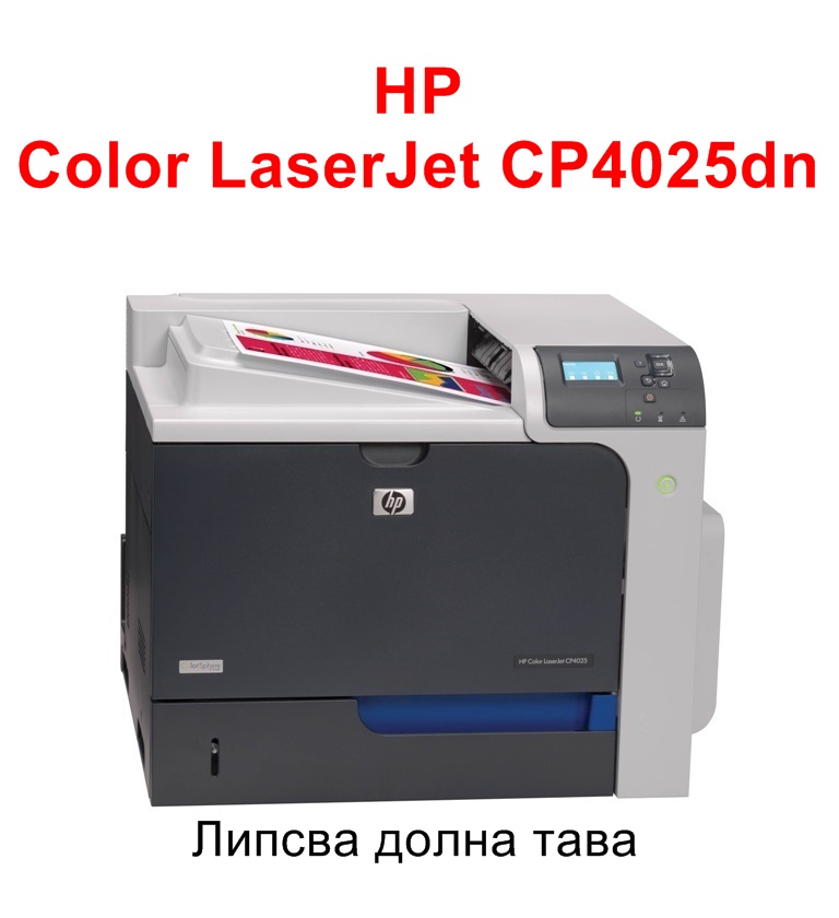 HP Color LaserJet CP4025dn