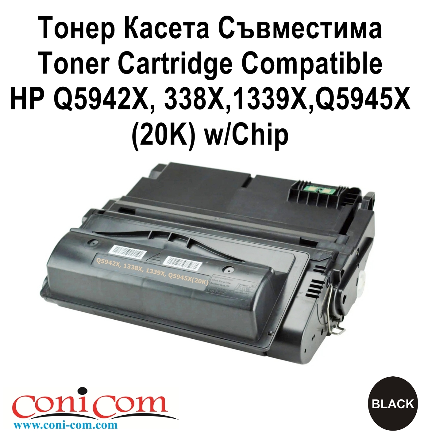 HP Q5942X, 338X,1339X,Q5945X(20K) w/Chip,Comp.
