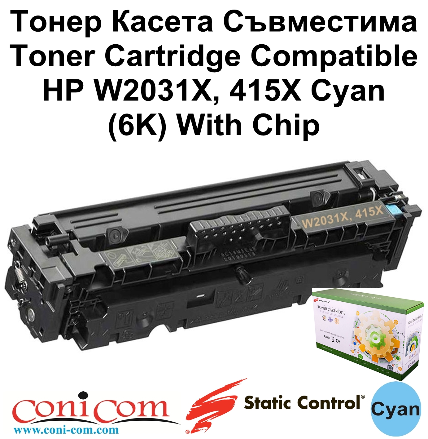 HP W2031X, 415X Cyan(6K) With Chip,SCC