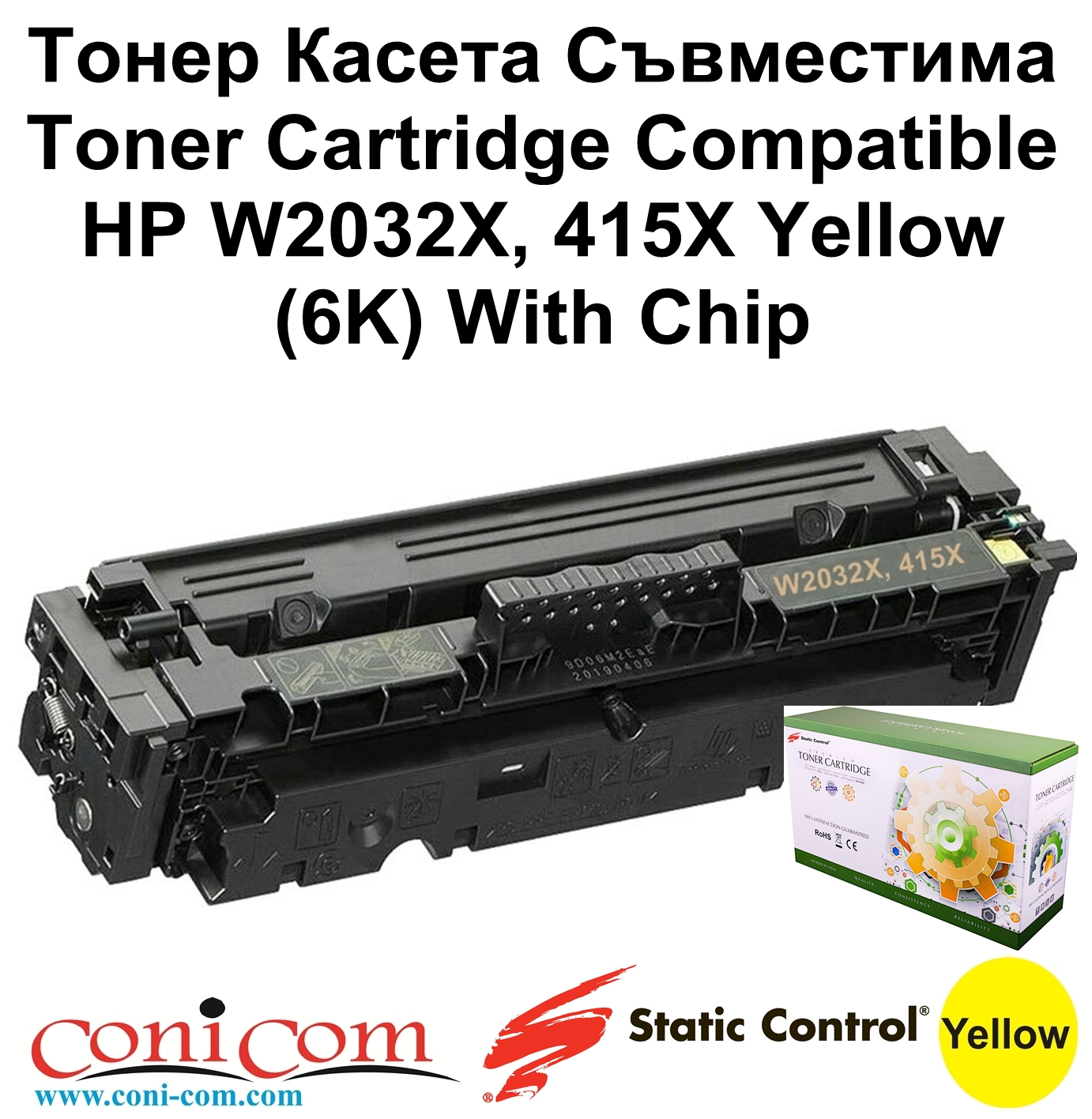 HP W2032X, 415X Yellow(6K) With Chip,SCC