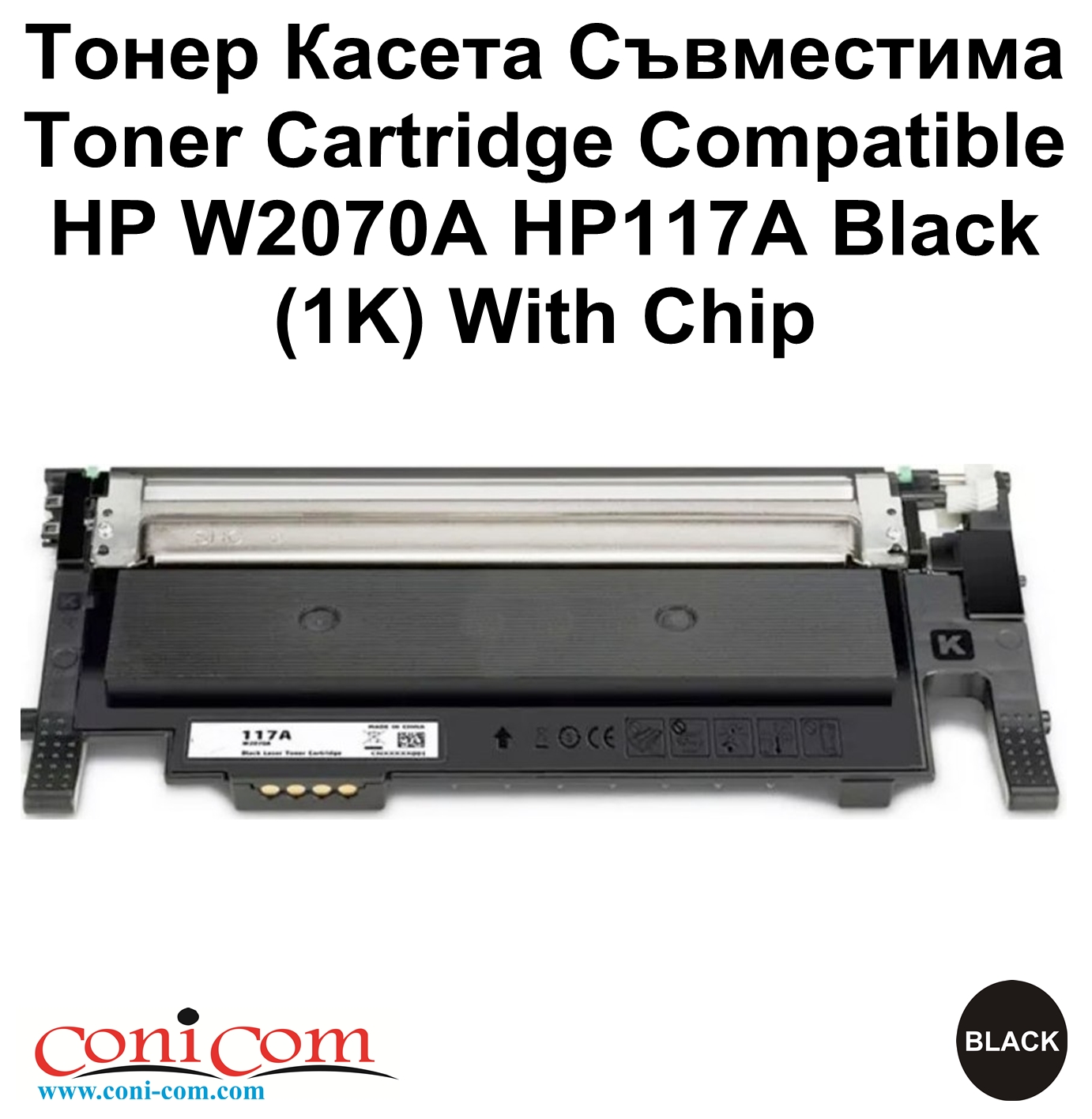 HP W2070A HP117A Black (1K) w/Chip,Comp 