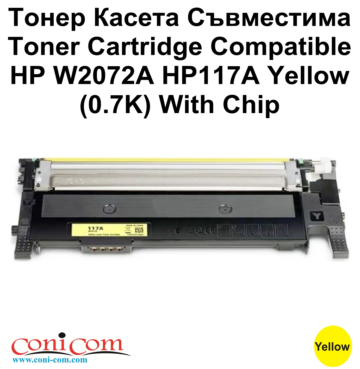 HP W2072A HP117A Yellow(0.7K) w/Chip,Comp 