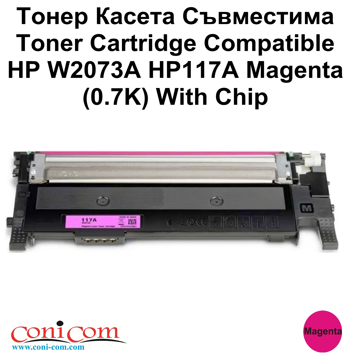 HP W2073A HP117A Magenta(0.7K) w/Chip,Comp 