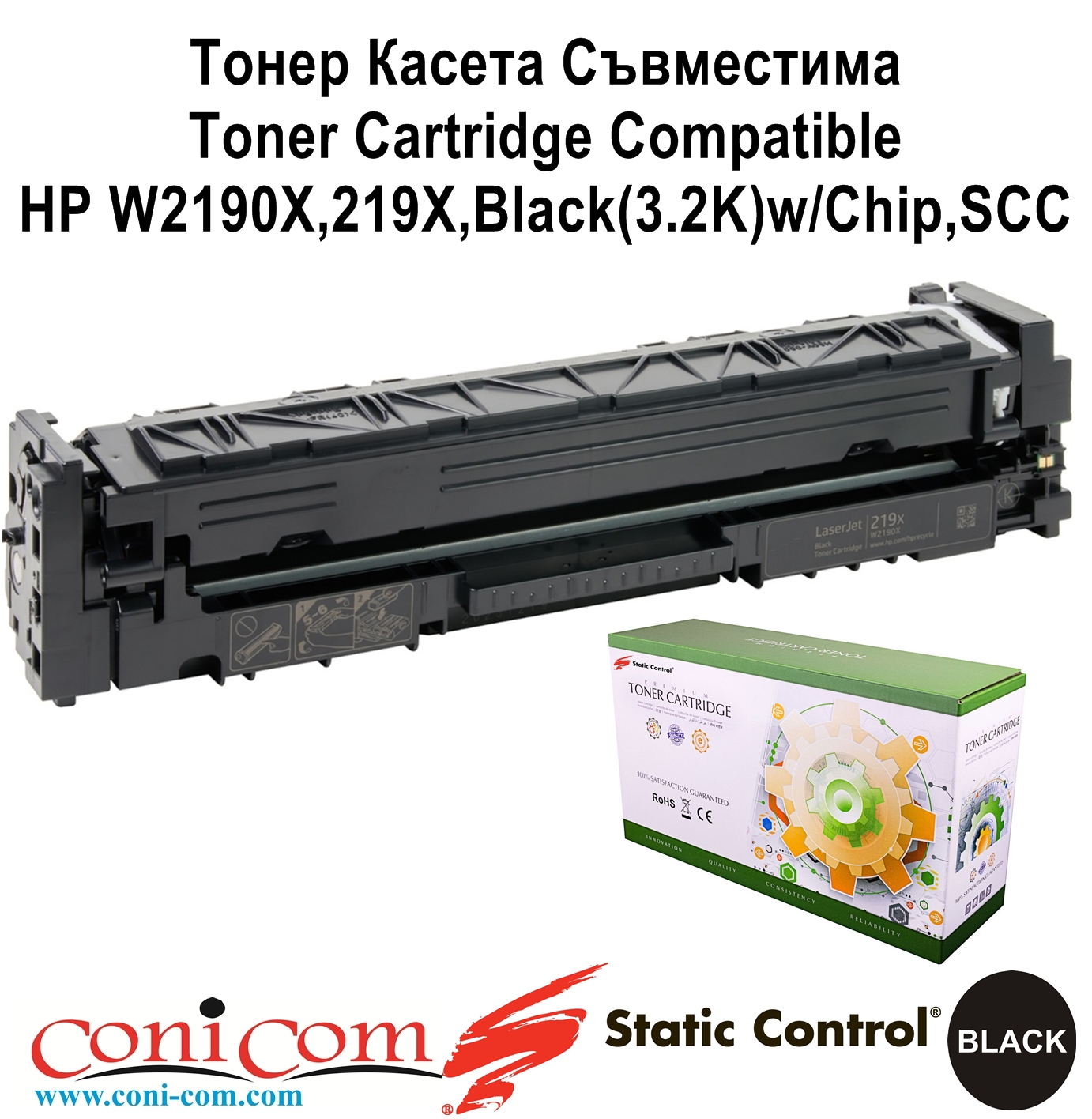 HP W2190X,219X,Black(3.2K)w/Chip,SCC