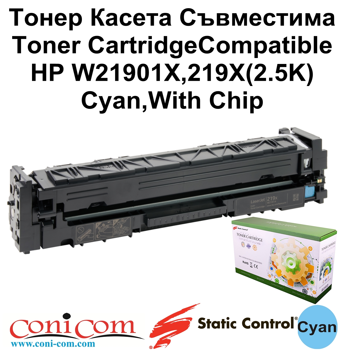 HP W2191X,219X(2.5K)Cyan,With Chip,SCC