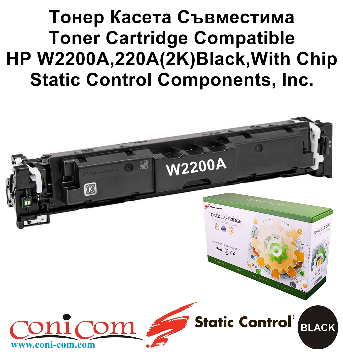 HP W2200A(2K)Black,With Chip,SCC
