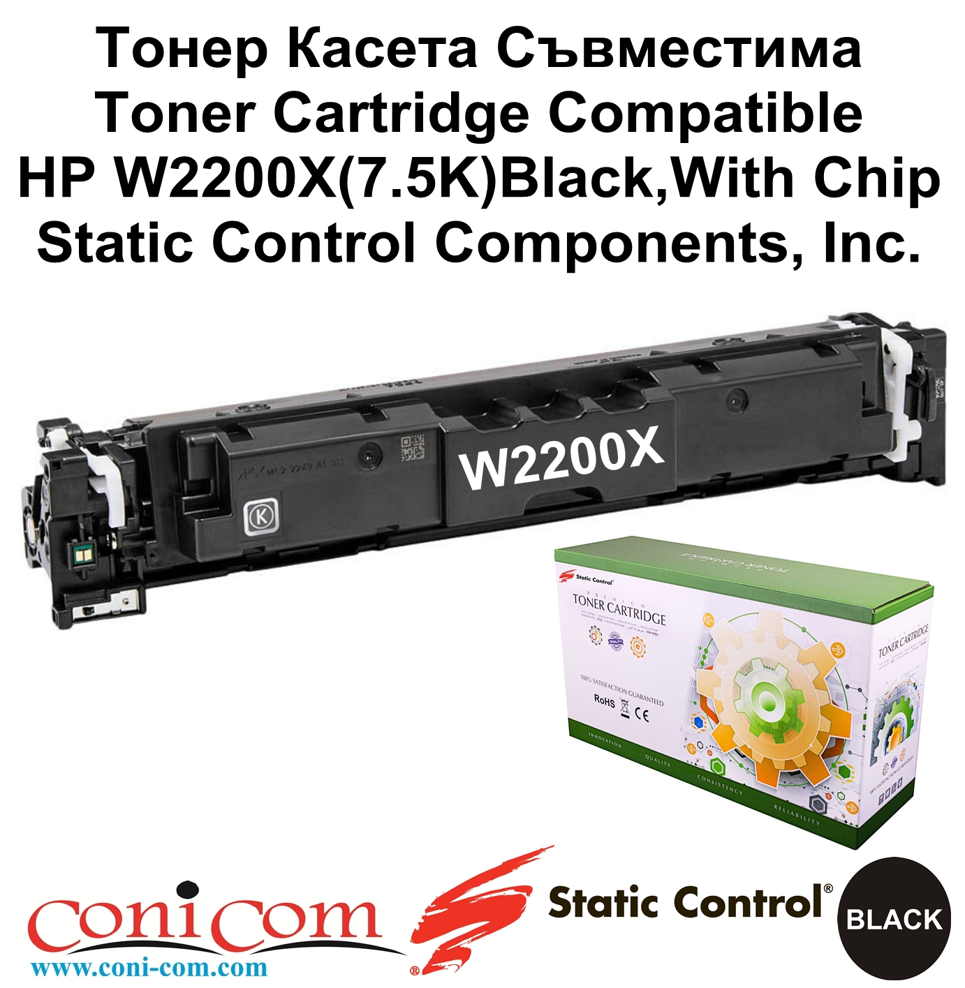 HP W2200X(7.5K)Black,With Chip,SCC