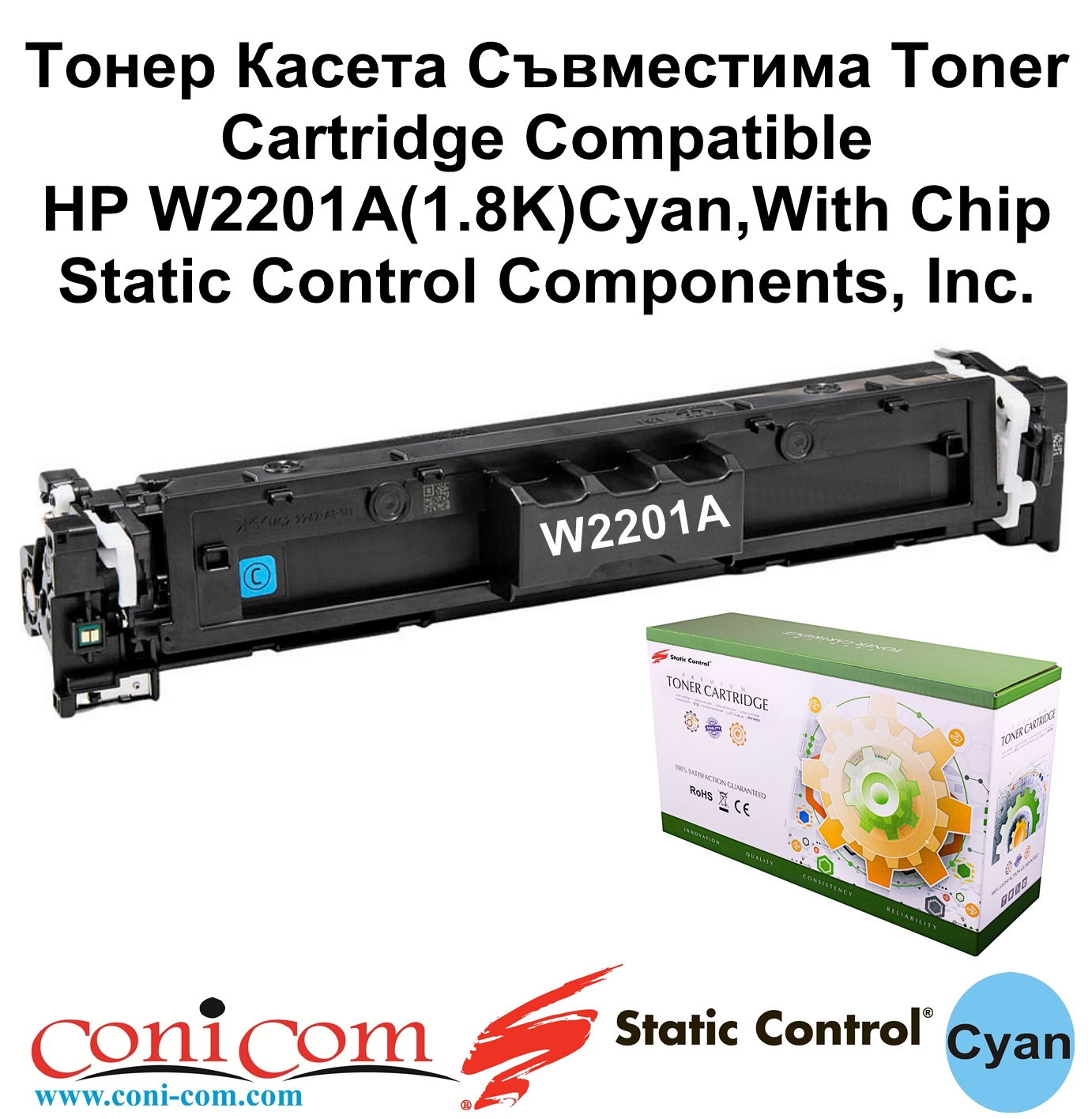 HP W2201A(1.8K)Cyan,With Chip,SCC