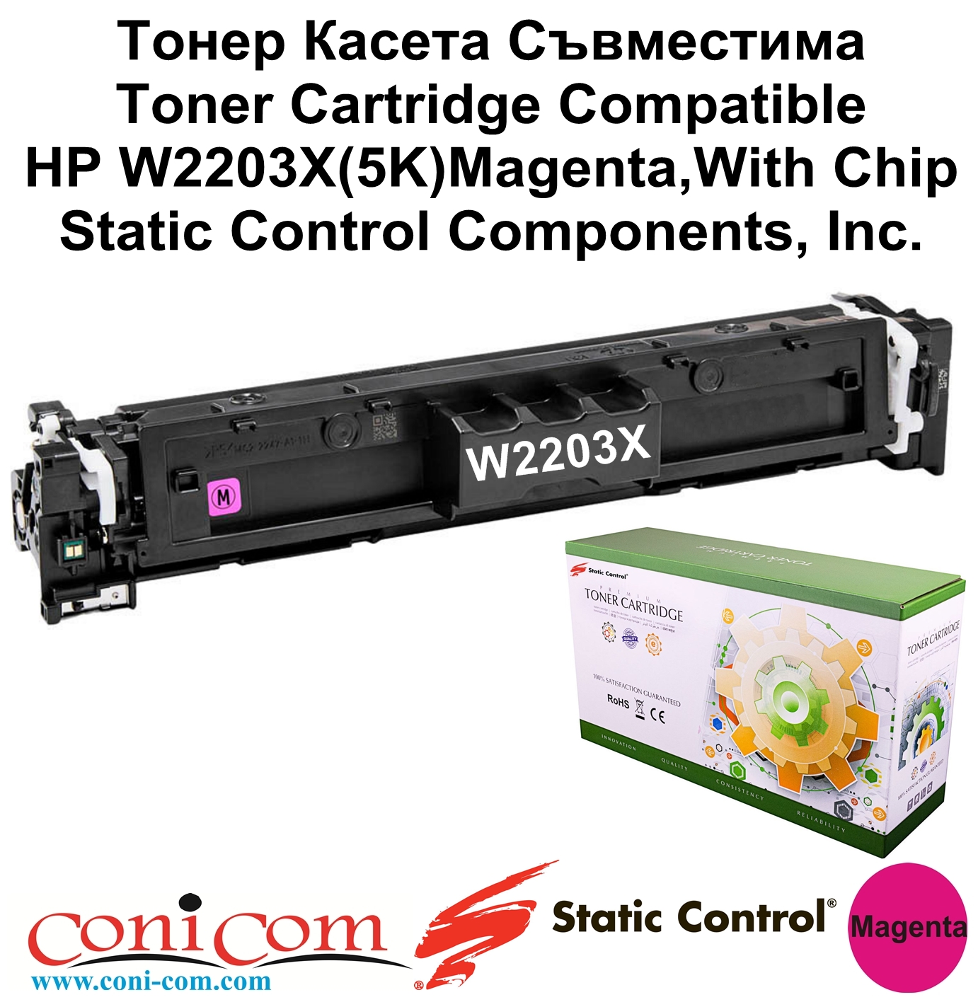 HP W2203X(5K)Magenta,With Chip,SCC