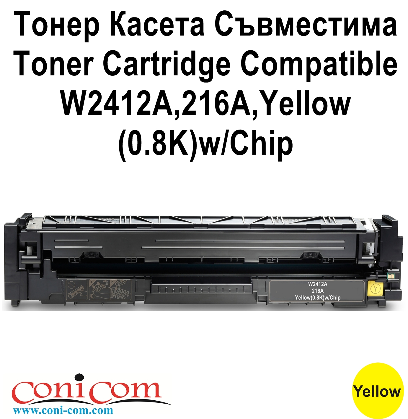 HP W2412A, 216A (0.8K) Yellow With Chip С-ма