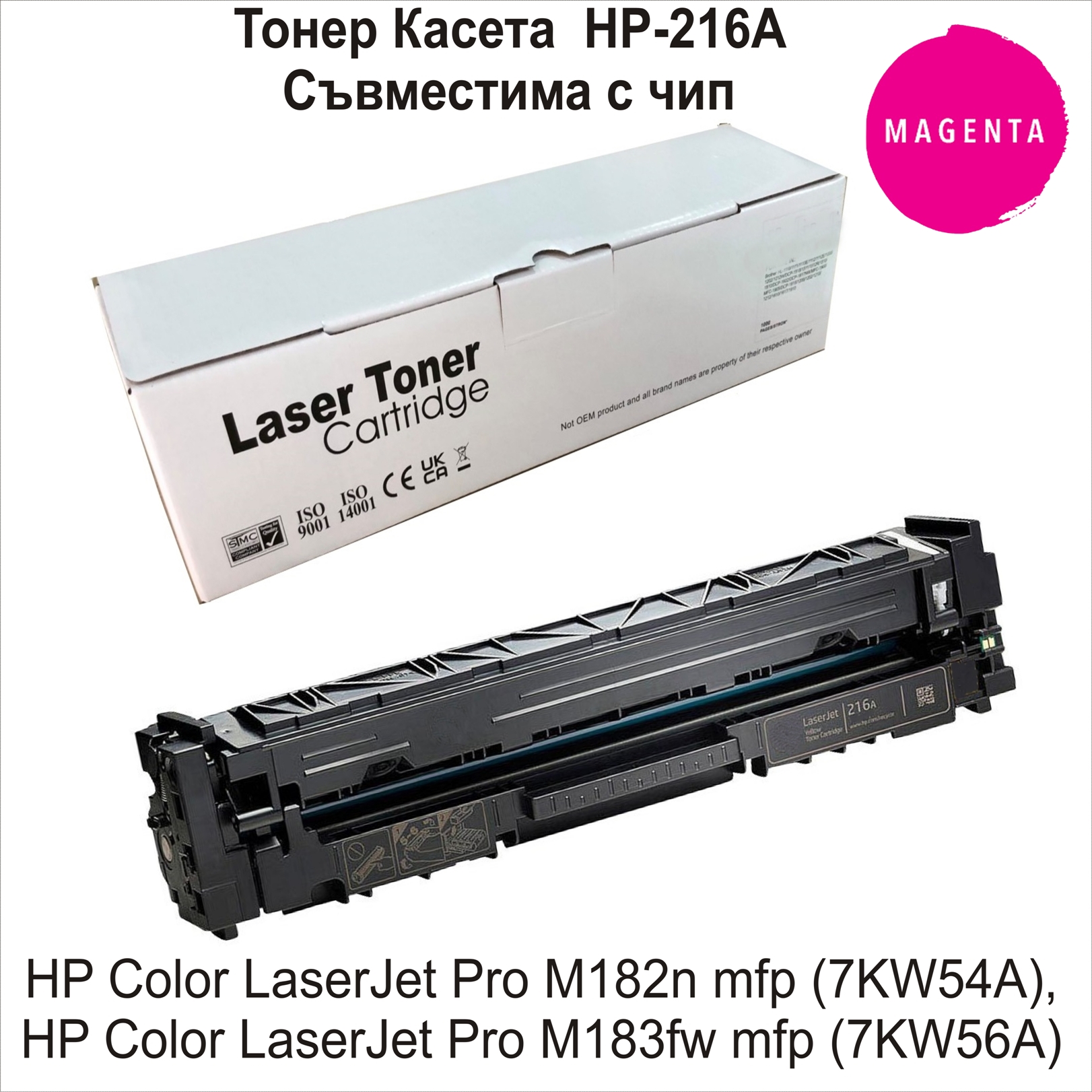 HP W2413A , 216A (0.8K)Magenta Съвместима С ЧИП