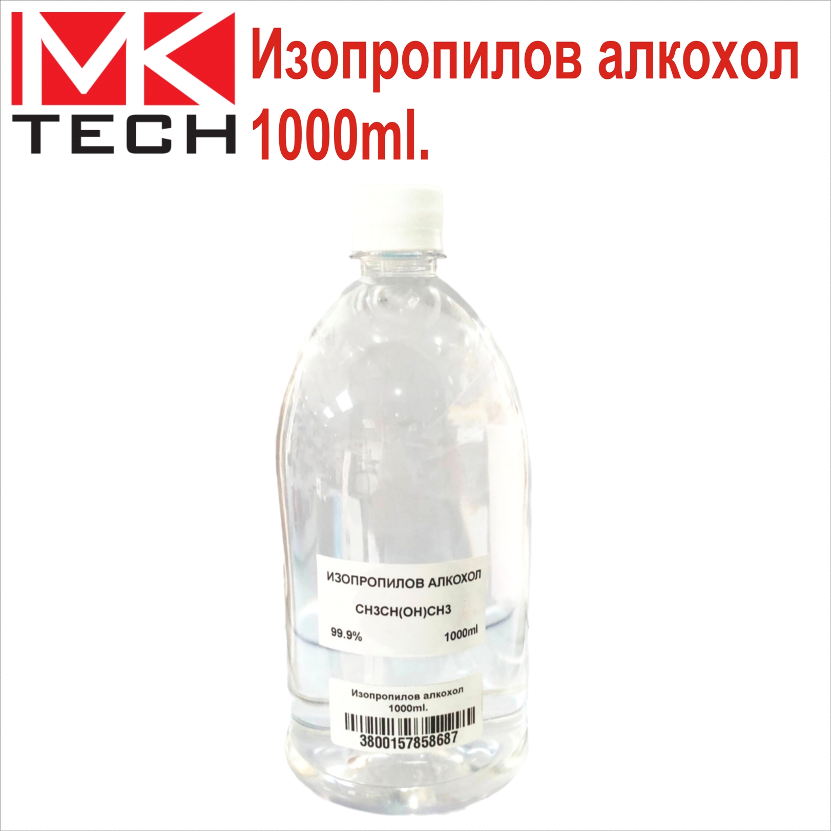 Изопропилов алкохол 1000ml.