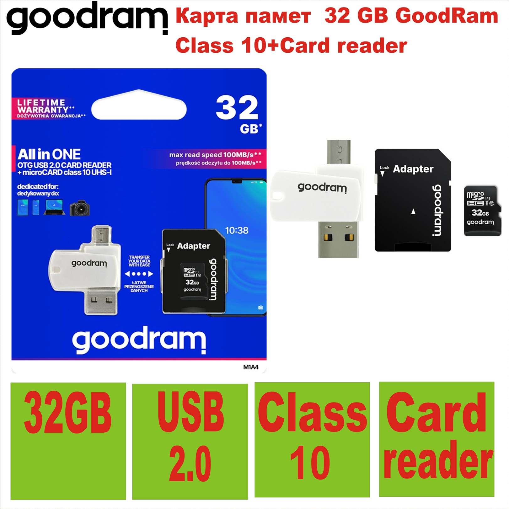 Карта памет  32 GB GoodRam Class 10+Card reader