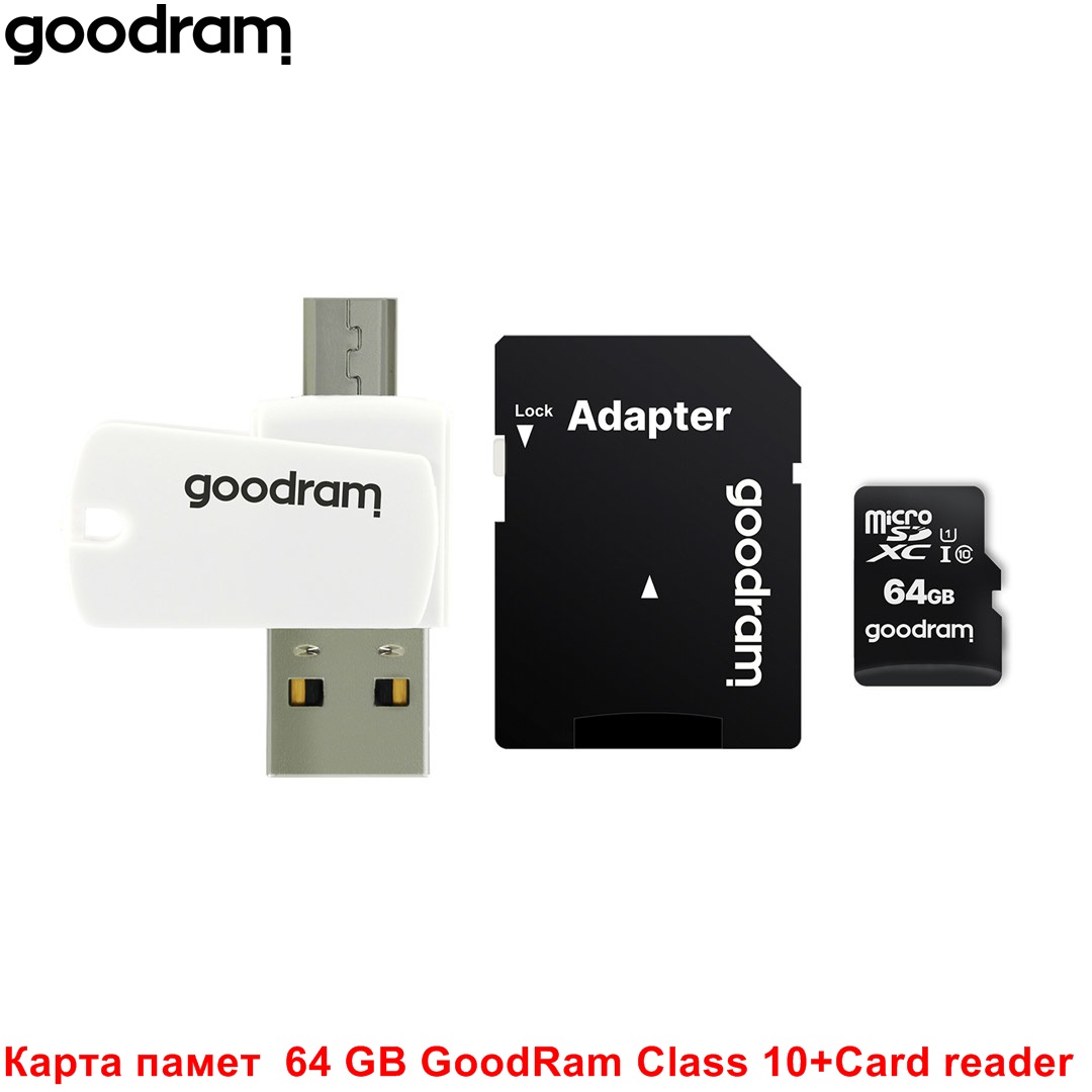 Карта памет  64 GB GoodRam Class 10+Card reader