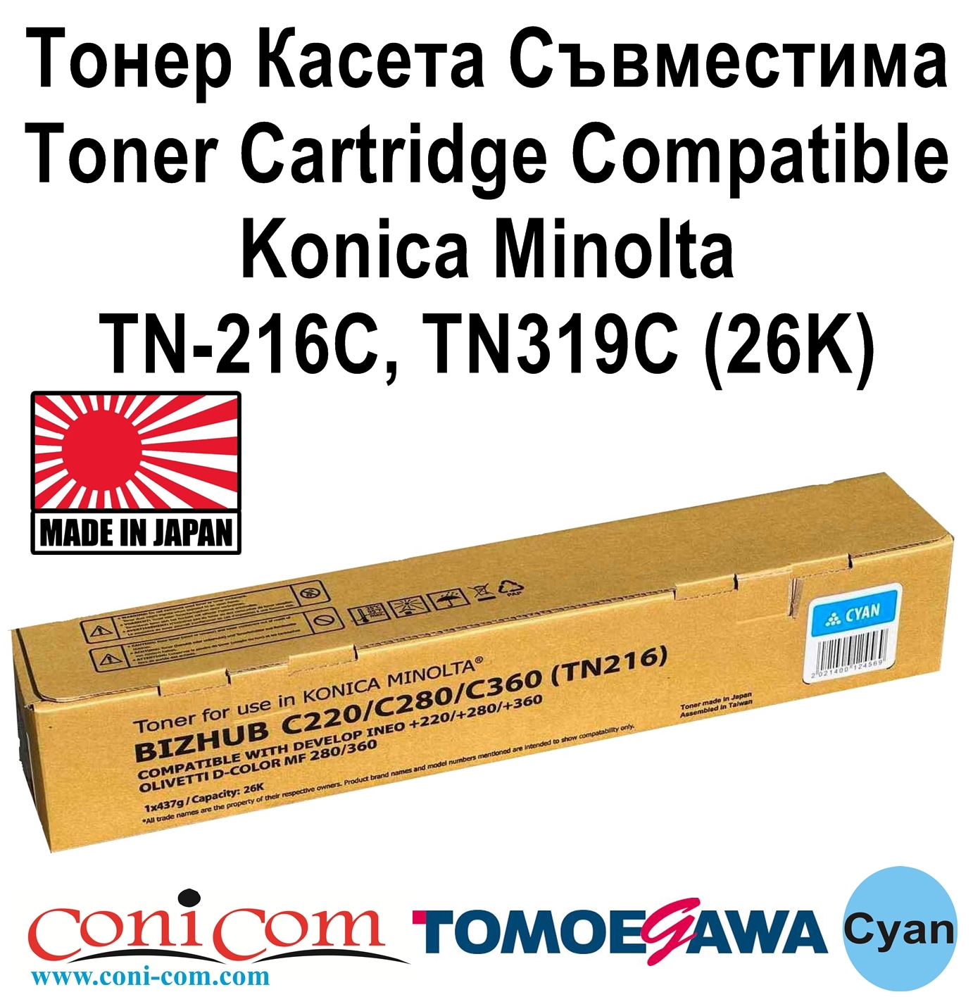 Konica Minolta TN-216C,TN319C(26K)TOMOEGAWAJapan