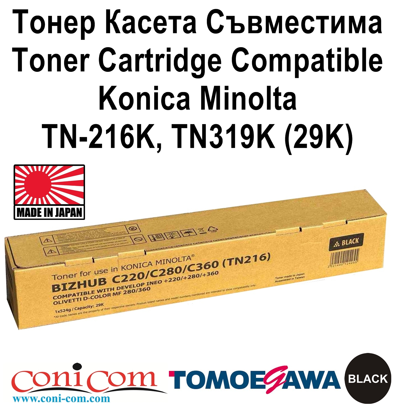 Konica Minolta TN-216K, TN319K (29K) TOMOEGAWA