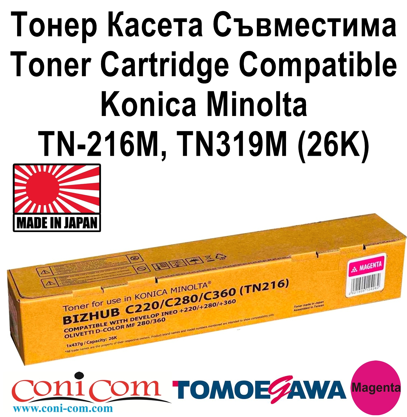 Konica Minolta TN-216M,TN319M(26K)TOMOEGAWAJapan