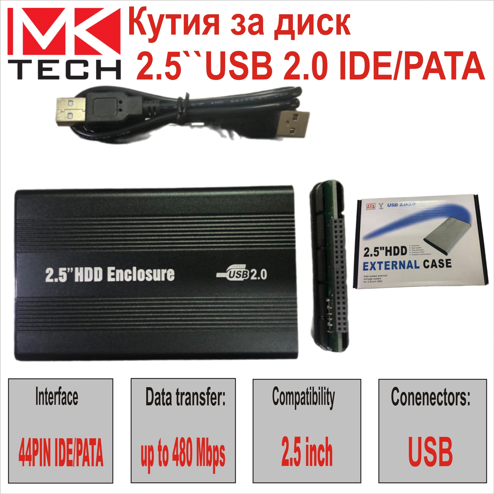 Кутия за диск 2.5``USB3.0 PATA MK Tech
