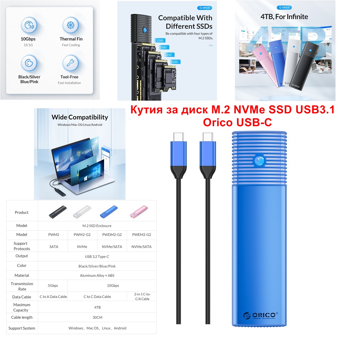 Кутия за диск M.2 NVMe SSD USB3.1 Orico USB-C