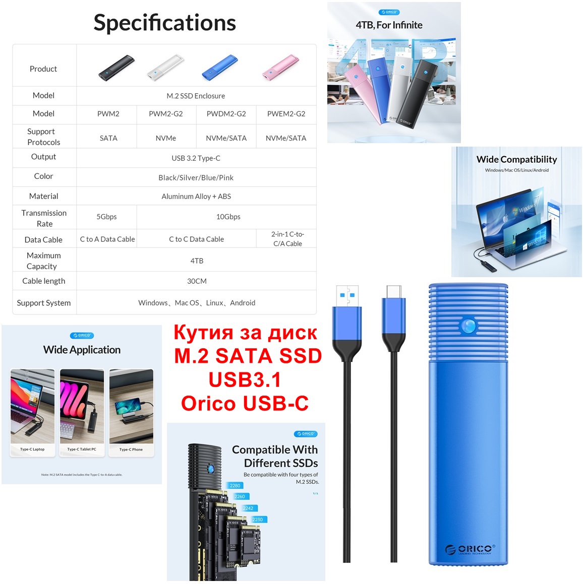 Кутия за диск M.2 SATA SSD USB3.1 Orico USB-C