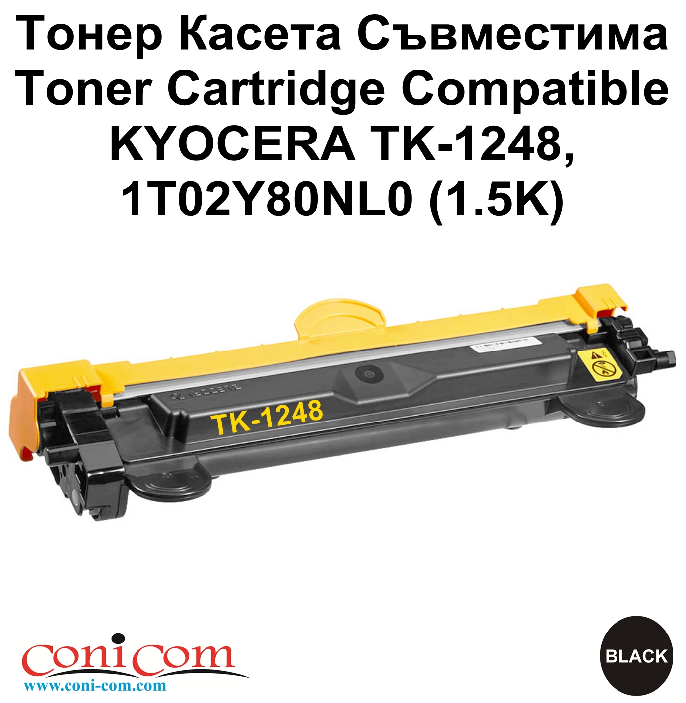 KYOCERA TK-1248, 1T02Y80NL0 (1.5K) Съвместима