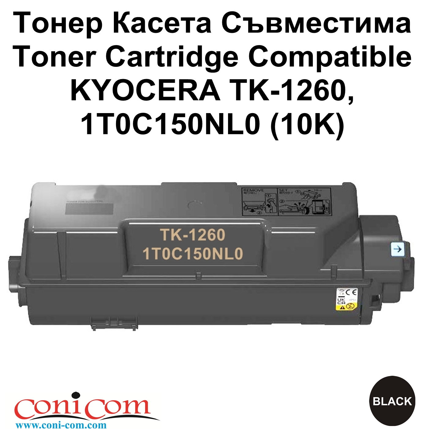KYOCERA TK-1260, 1T0C150NL0 (10K) Съвместима