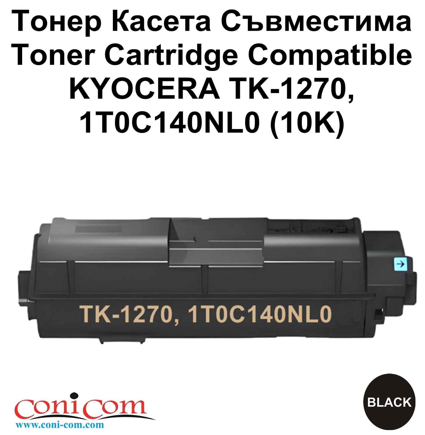 KYOCERA TK-1270, 1T0C140NL0 (10K) Съвместима