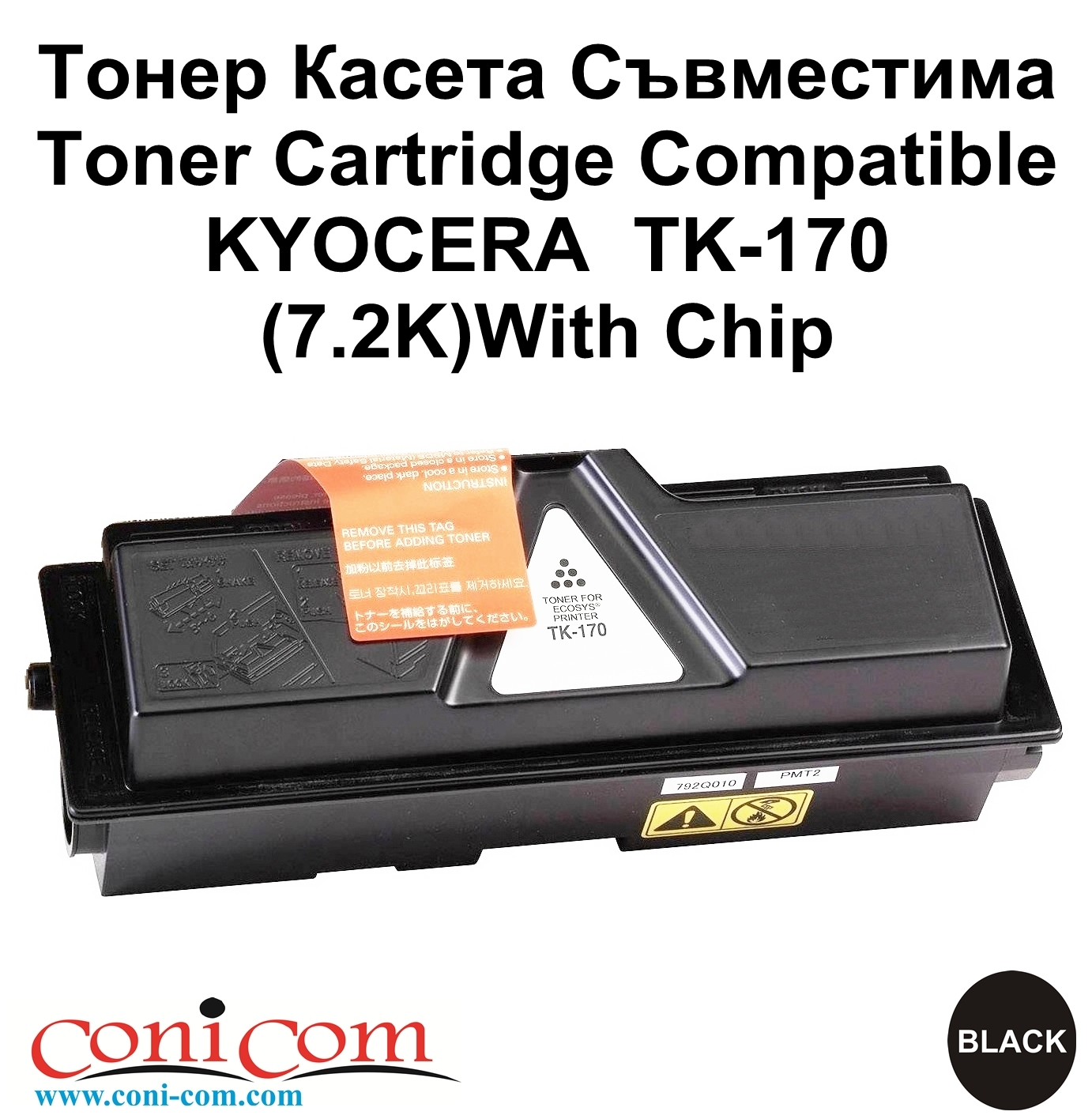 KYOCERA  TK-170 (7.2K) Съвместима