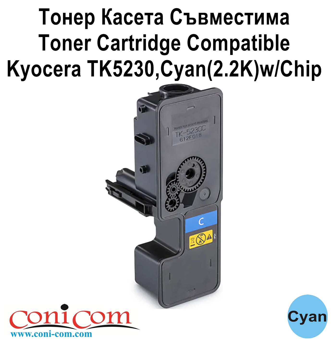 Kyocera TK5230 Cyan (2.2K) (1T02R9CNL0)