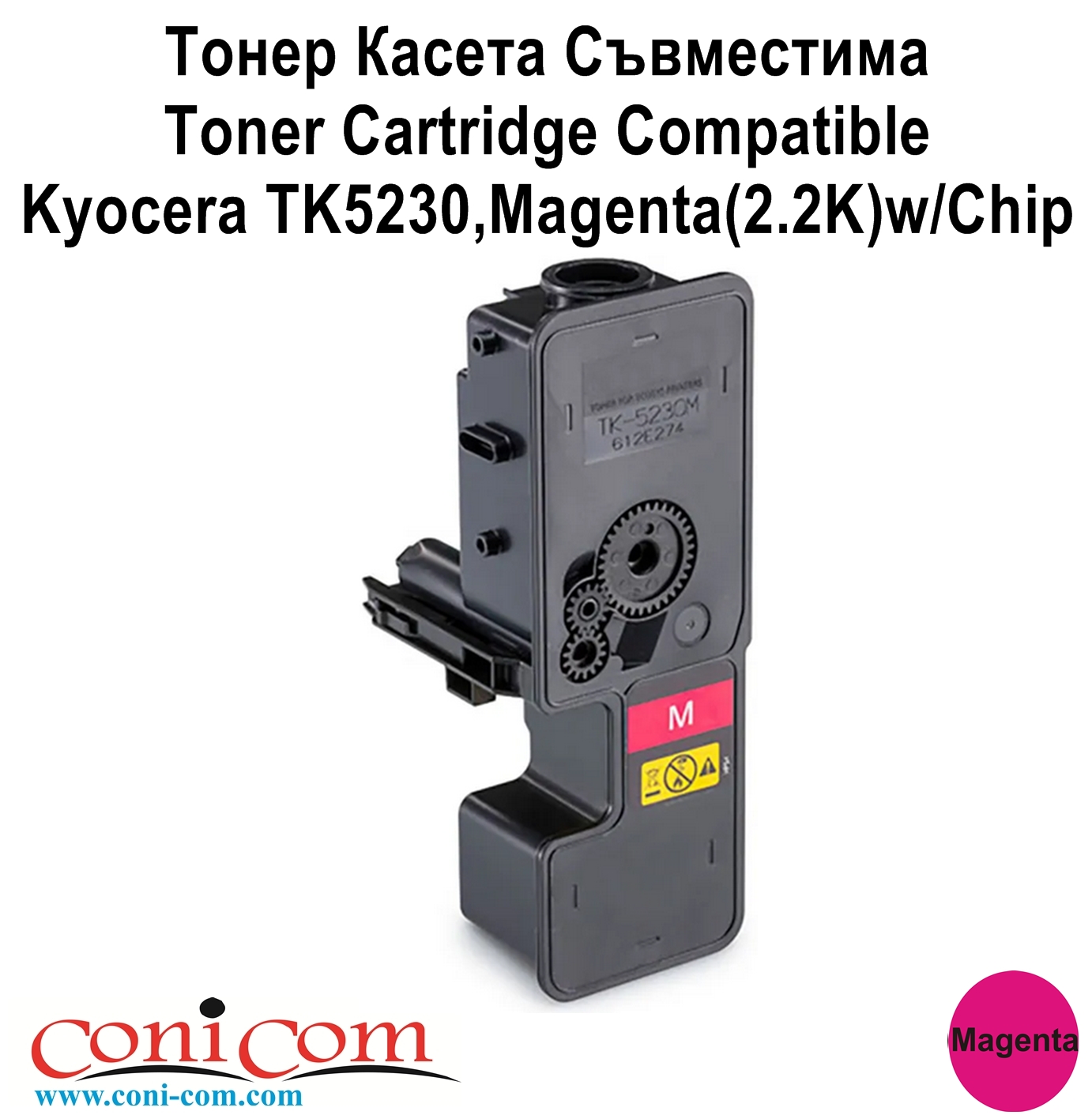 Kyocera TK5230 Magenta (2.2K) (1T02R9BNL0)