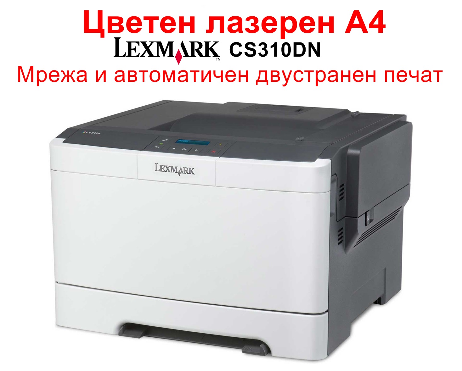 Lexmark CS310DN