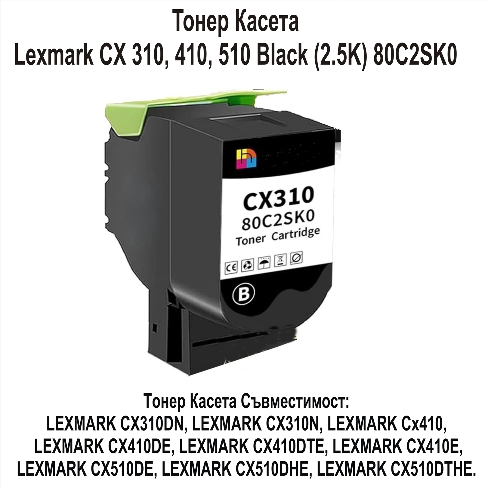 Lexmark CX 310, 410, 510 Black (2.5K) 80C2SK0