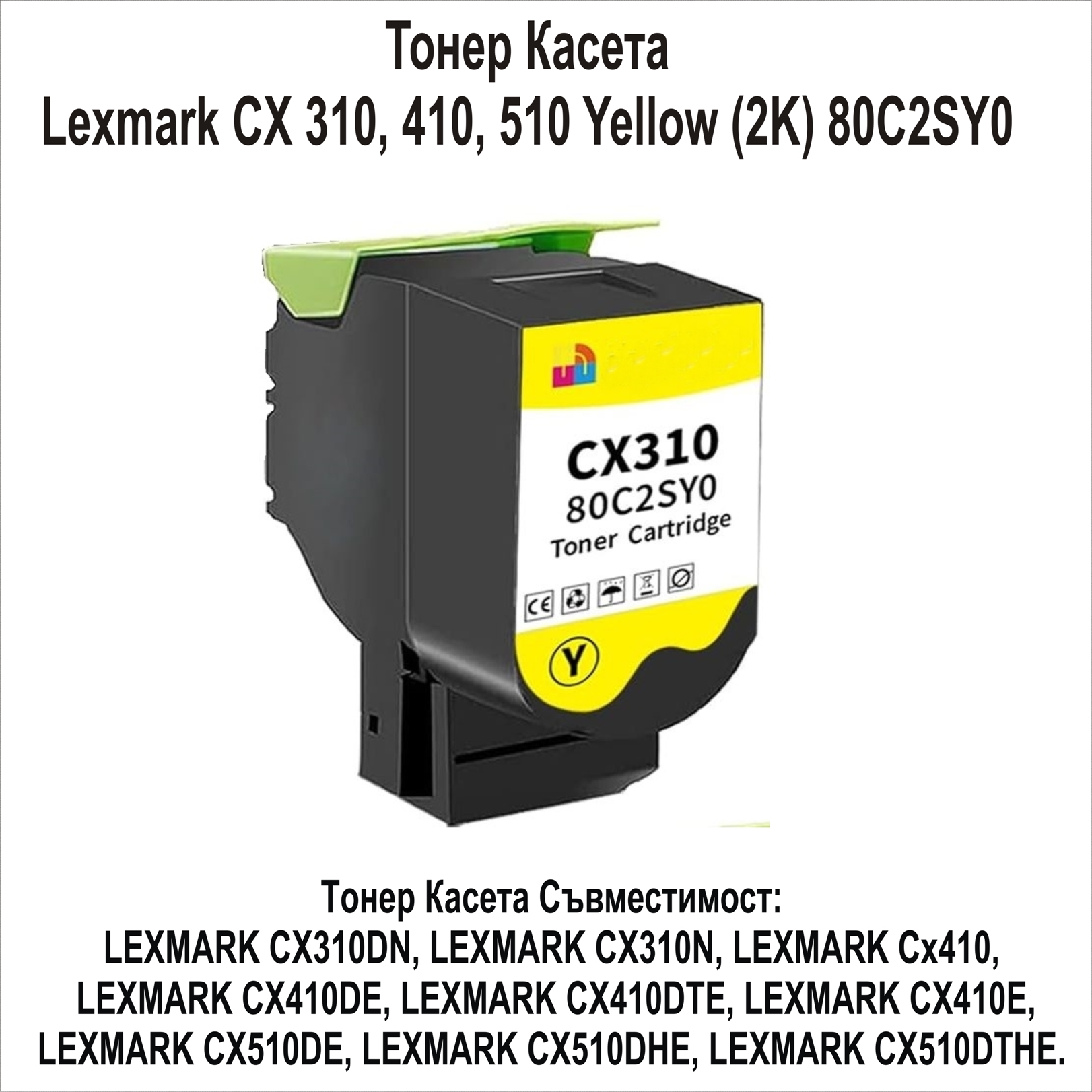Lexmark CX 310, 410, 510 Yellow (2K) 80C2SY0