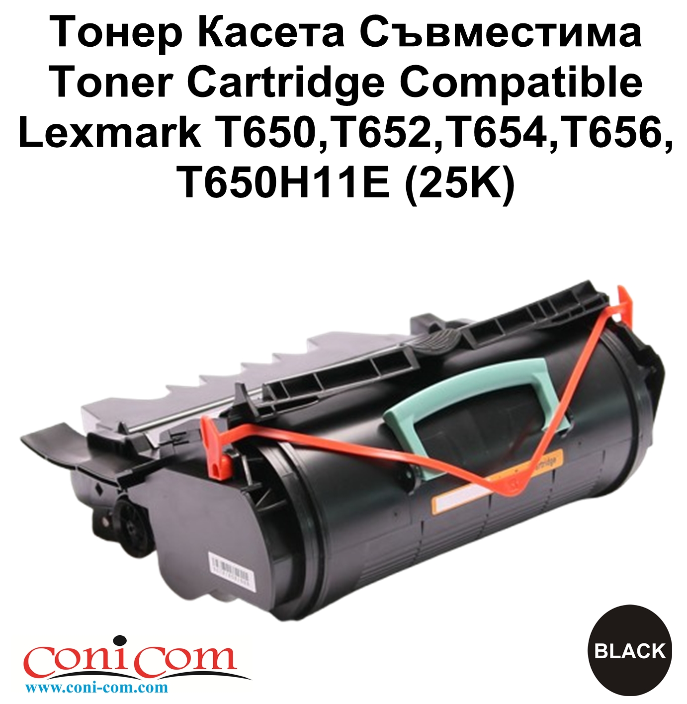 Lexmark T650,T652,T654,T656,T650H11E (25K) Съв.