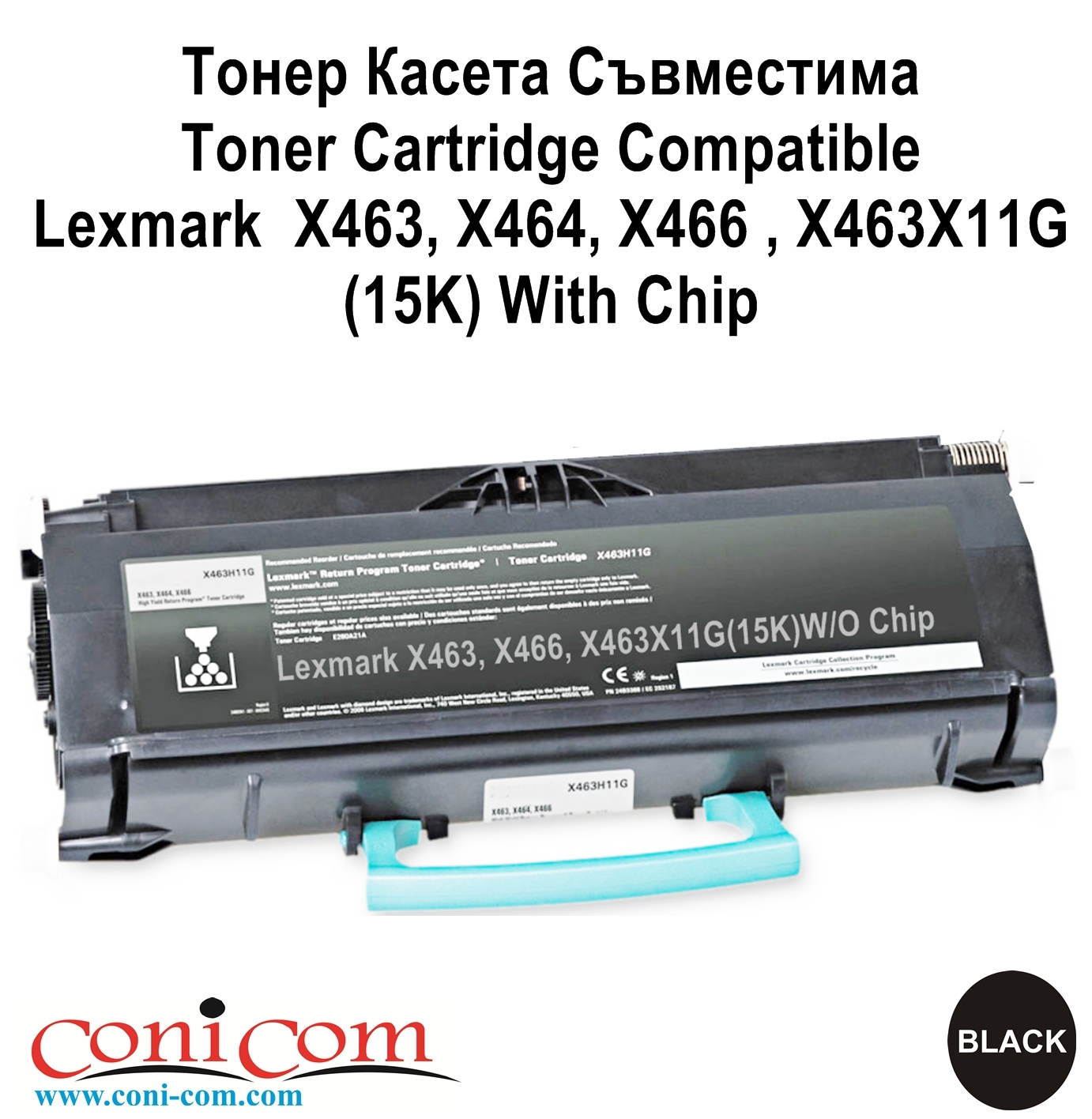 Lexmark X463, X464, X466, X463X11G(15K)Съеместим