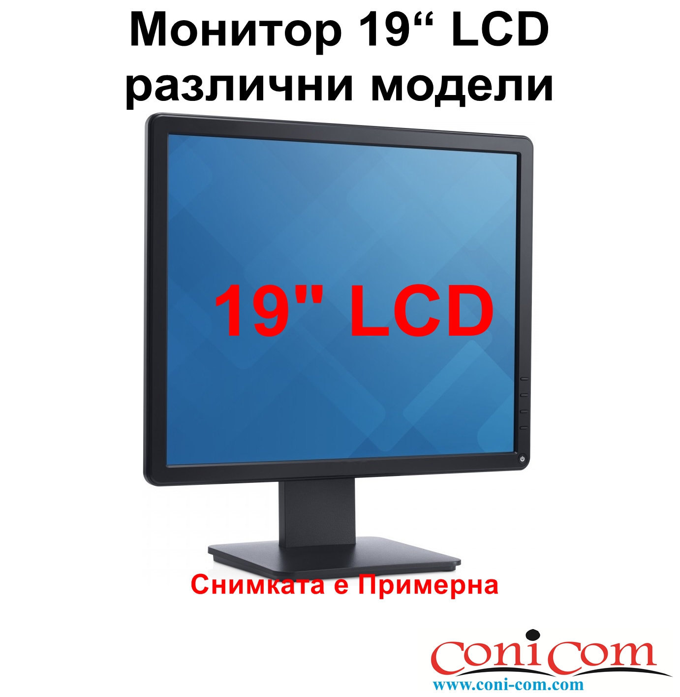 Монитор 19“ LCD различни модели