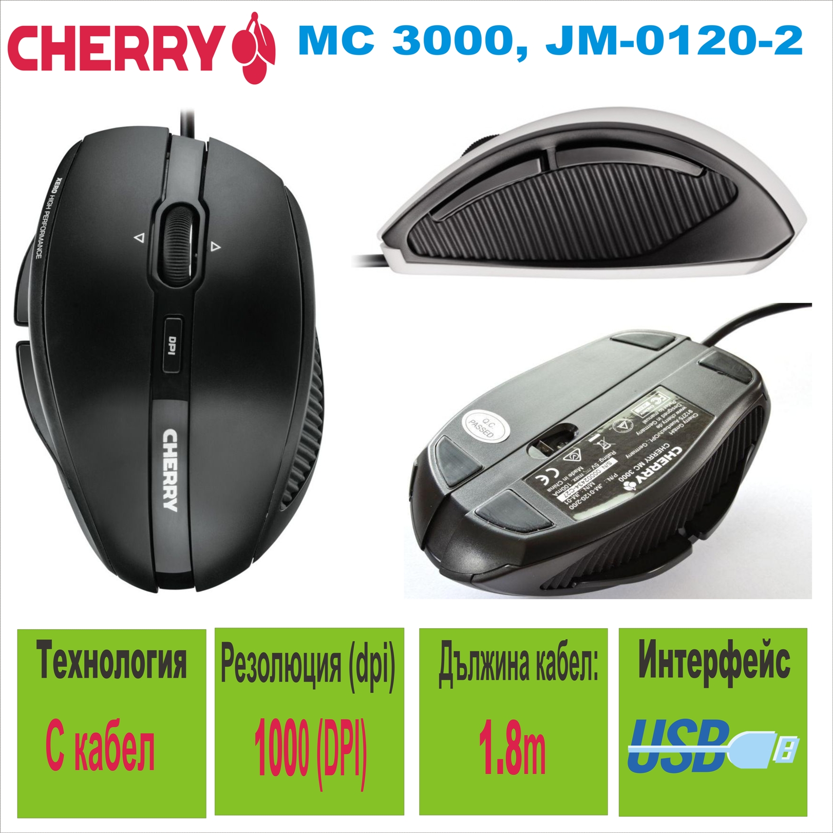 Оптична мишка CHERRY MC 3000, JM-0120-2, Черна