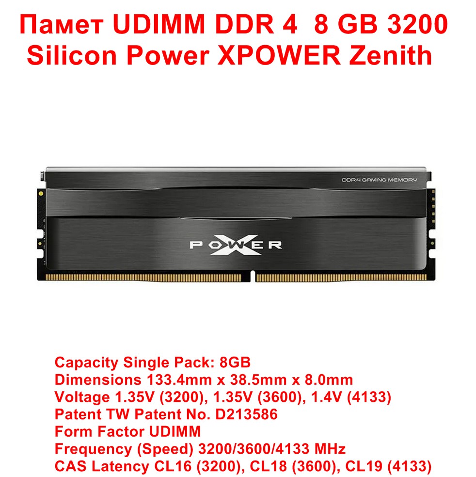 Памет DDR4  8 GB 3200MHz Silicon Power