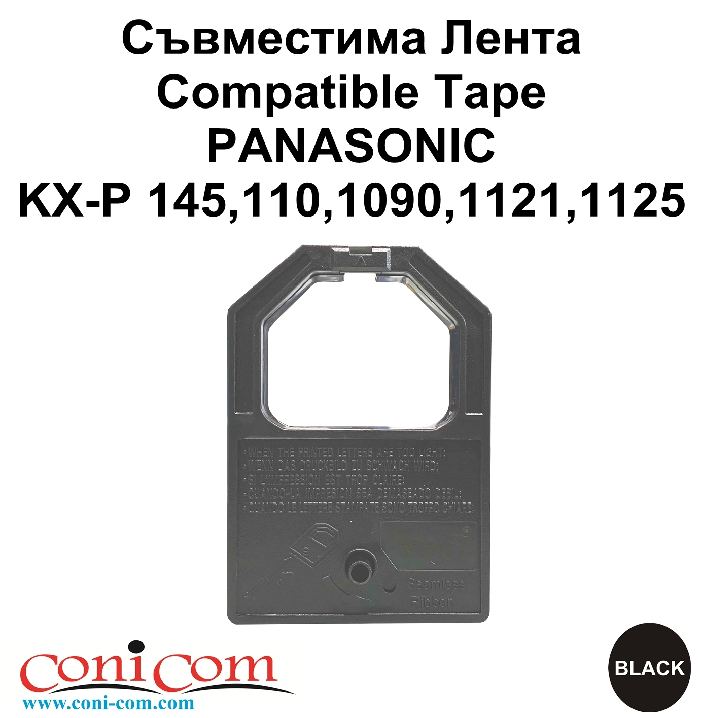 Лента Panasonic KX-P 145/1124/1125/1150 MKTECH