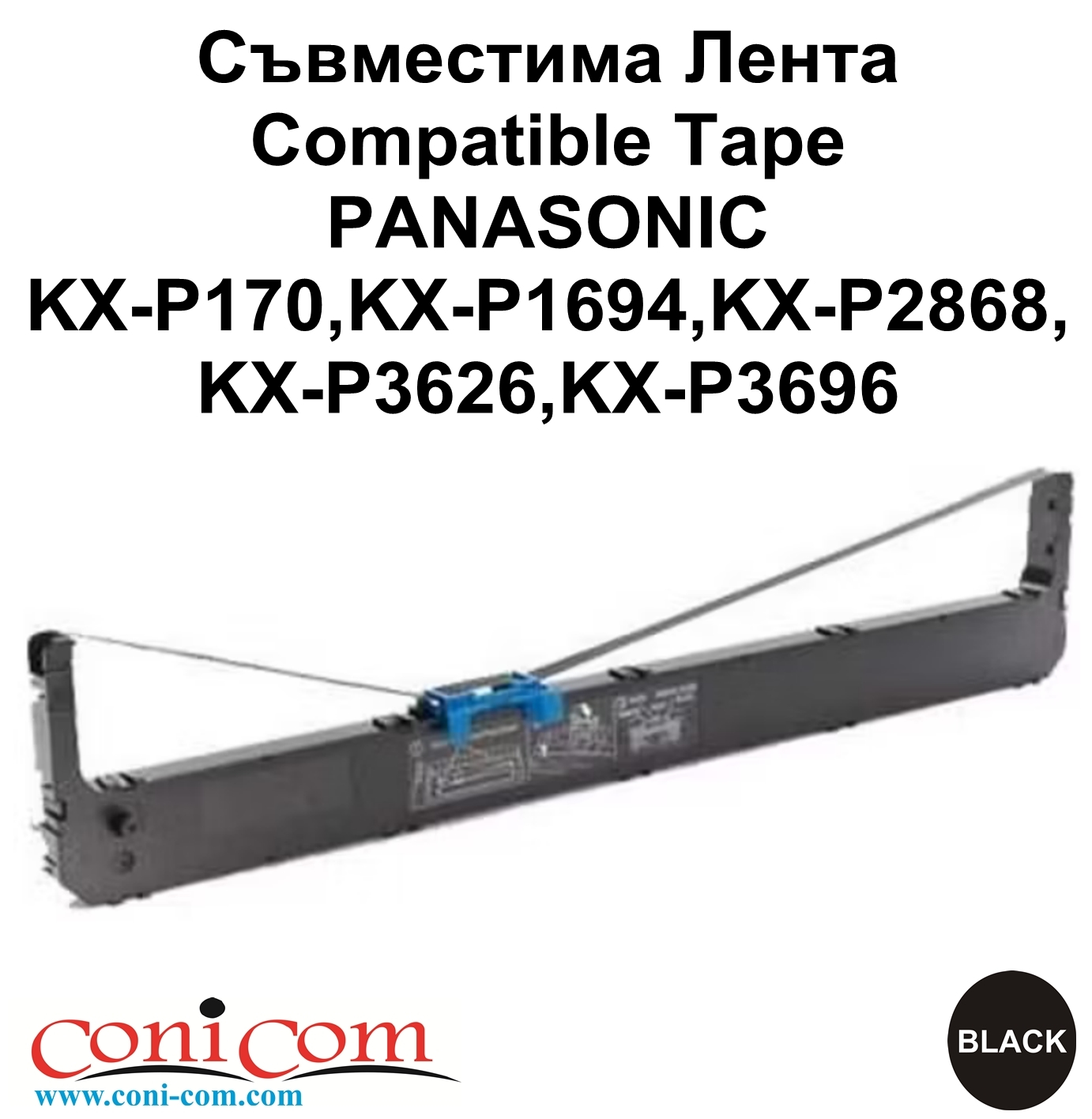 Лента Panasonic KX-P 170 MKTECH