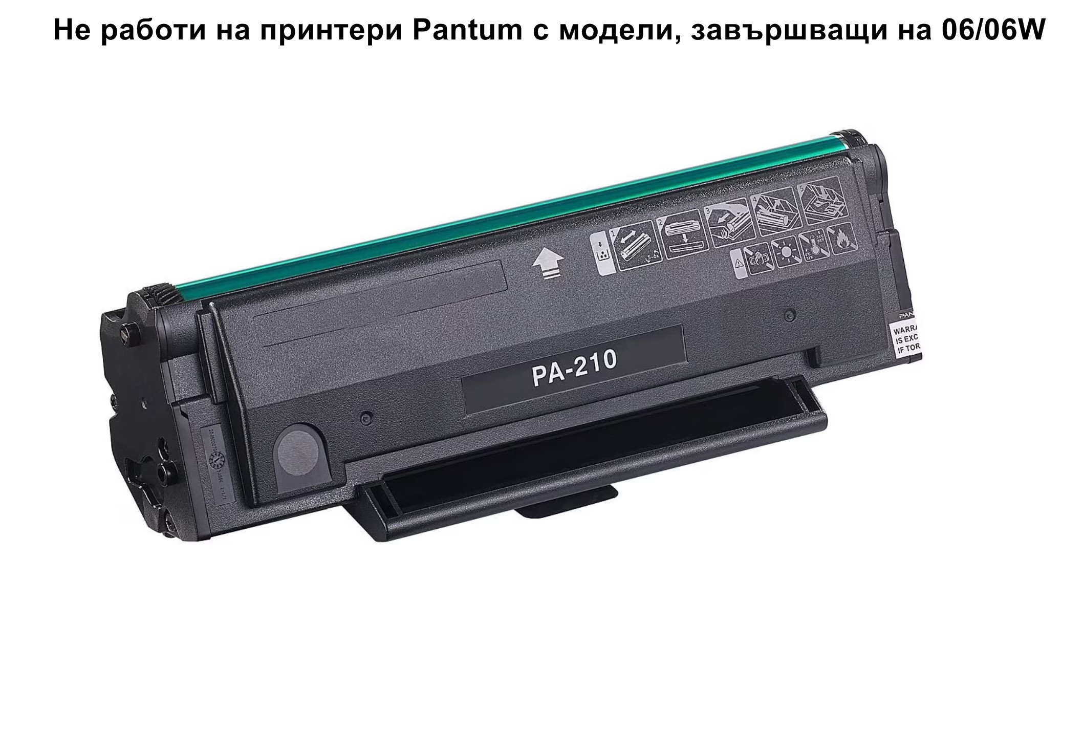 PANTUM PA-210(1.6K) Съвместима