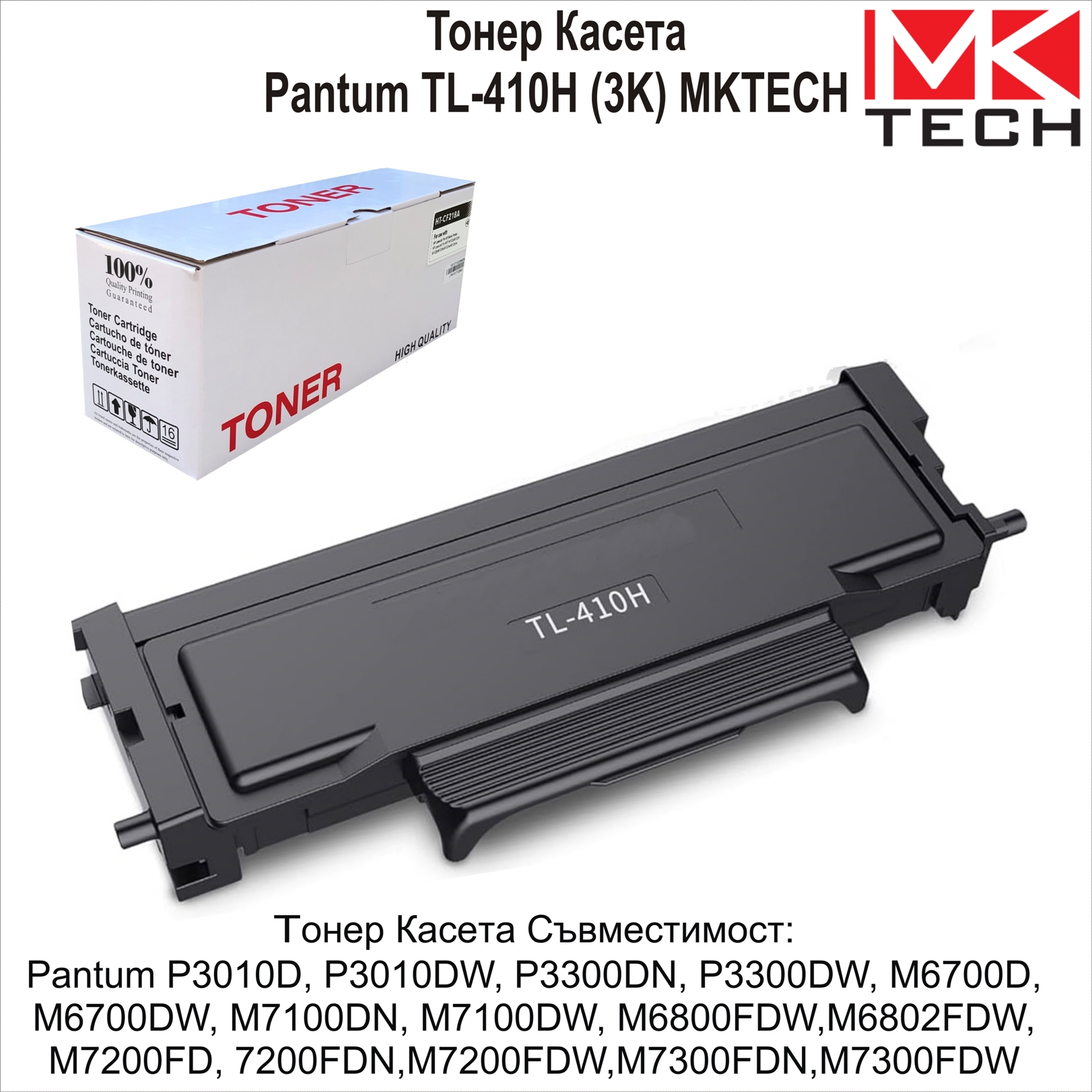PANTUM TL-410H (3K) MKTECH
