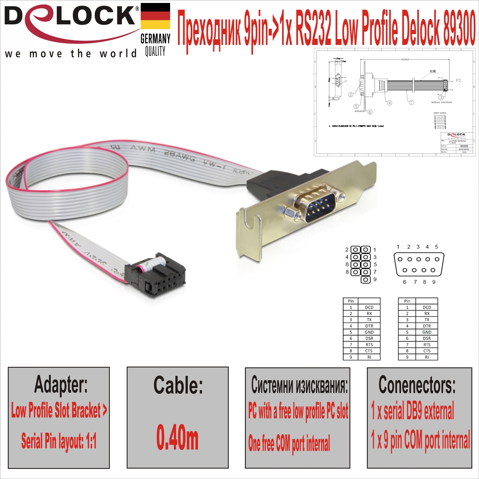 Преходник 9pin->1x RS232 Low Profile Delock