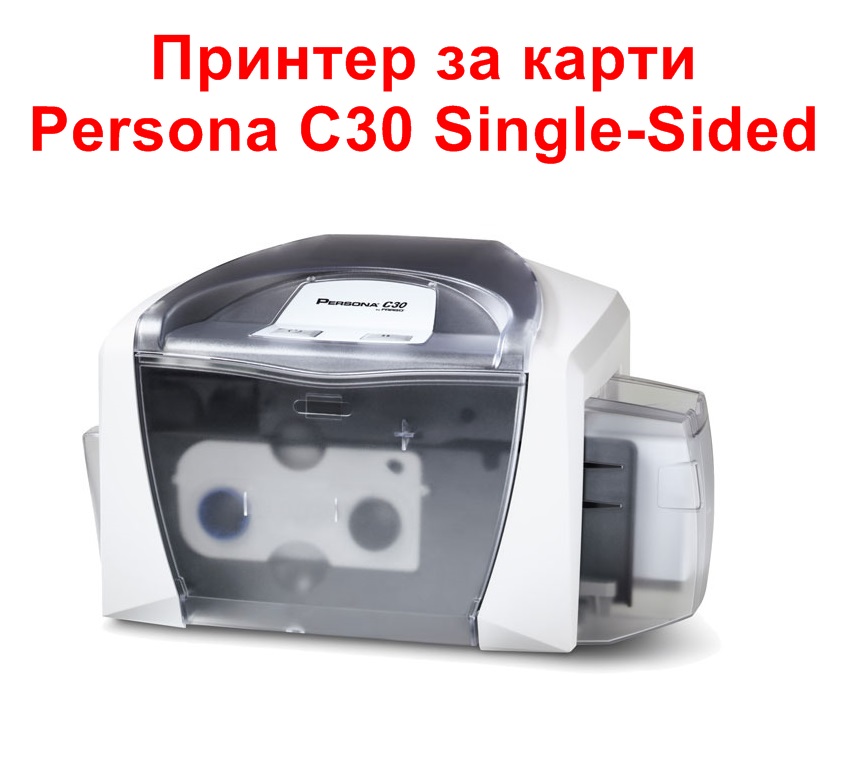 Принтер за ID карти Persona C30 Single-Sided