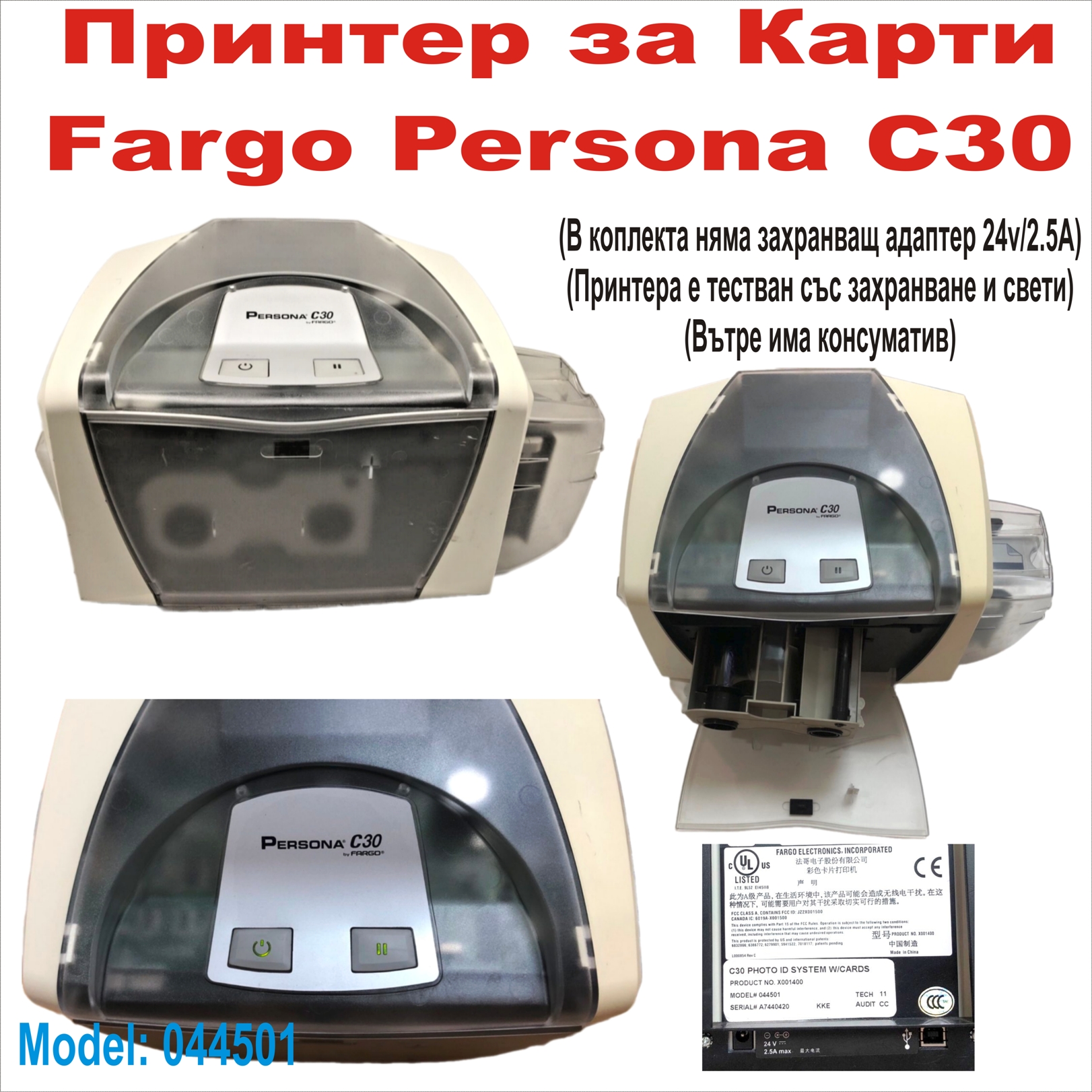 Принтер за карти Fargo Persona C30
